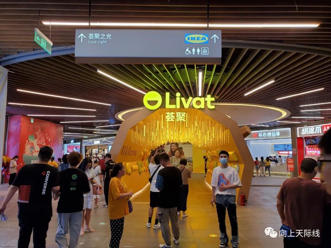 荟聚中心长沙,livat荟聚购物中心