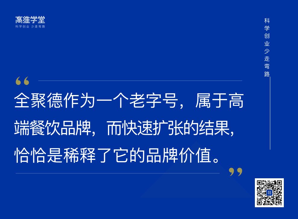 156岁的全聚德现在怎么样了,全聚德如何走出困境
