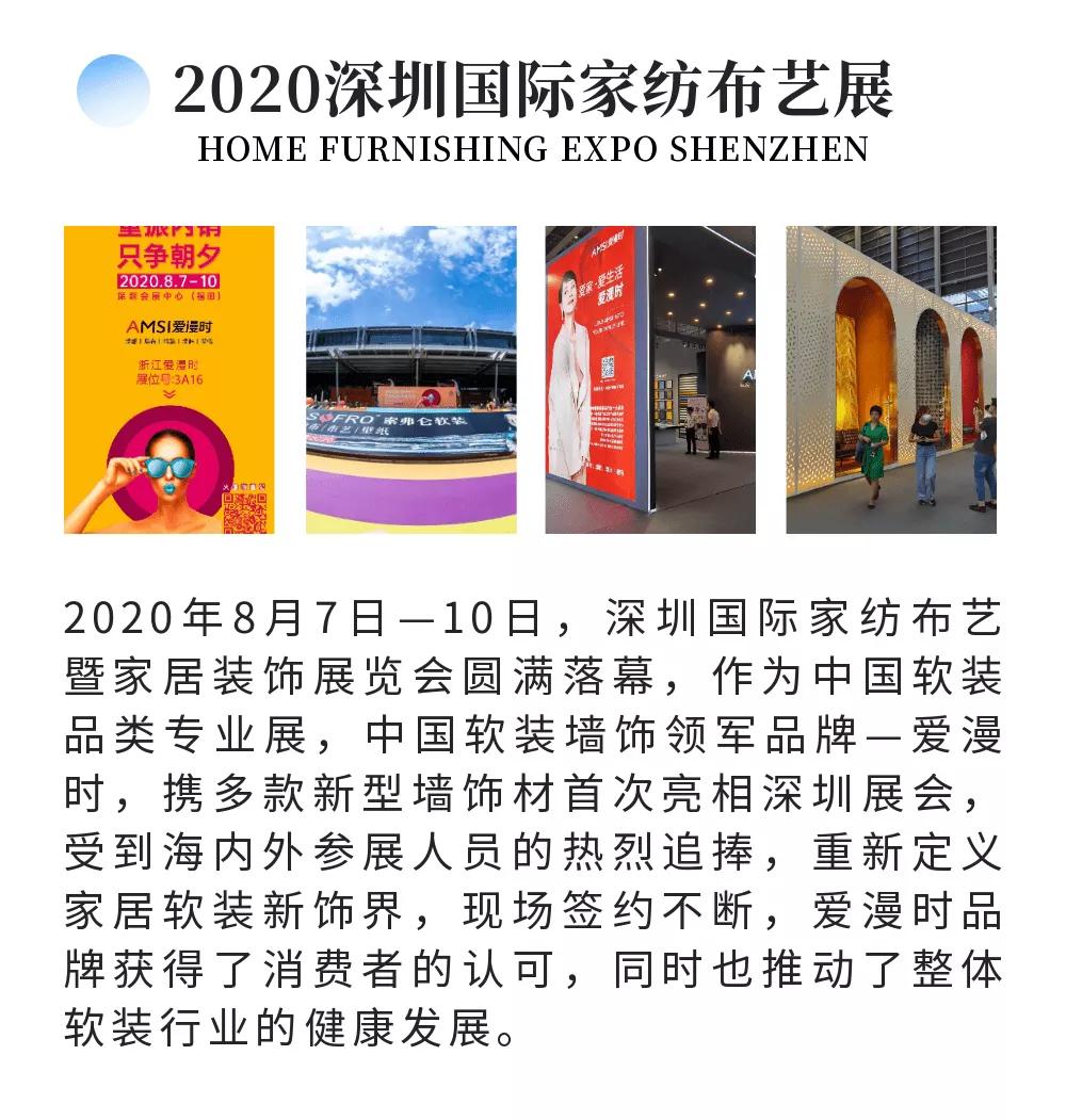 爱漫时墙布北京展会,智绘未来美术