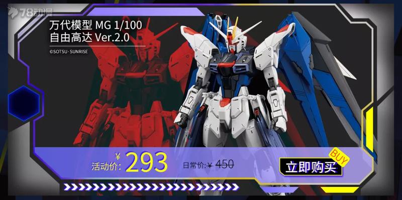 万代模型官方旗舰店直播,万代模型官方