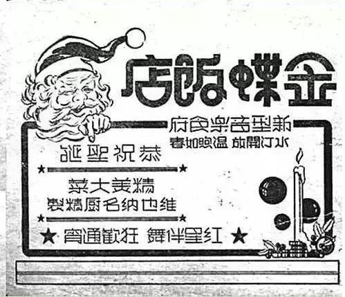 你不知道的圣诞冷知识,圣诞冷知识搞笑