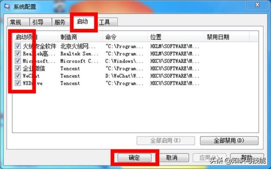 电脑开机为啥软件会自己打开,电脑有些软件开机自启动怎么关闭