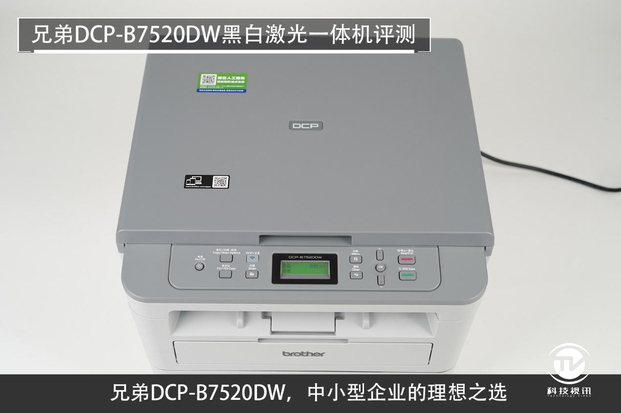 兄弟7520dw激光打印机怎么样,兄弟7520dw激光打印机使用视频