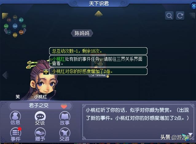 梦幻西游单人天下识君任务攻略,梦幻西游散人必做任务