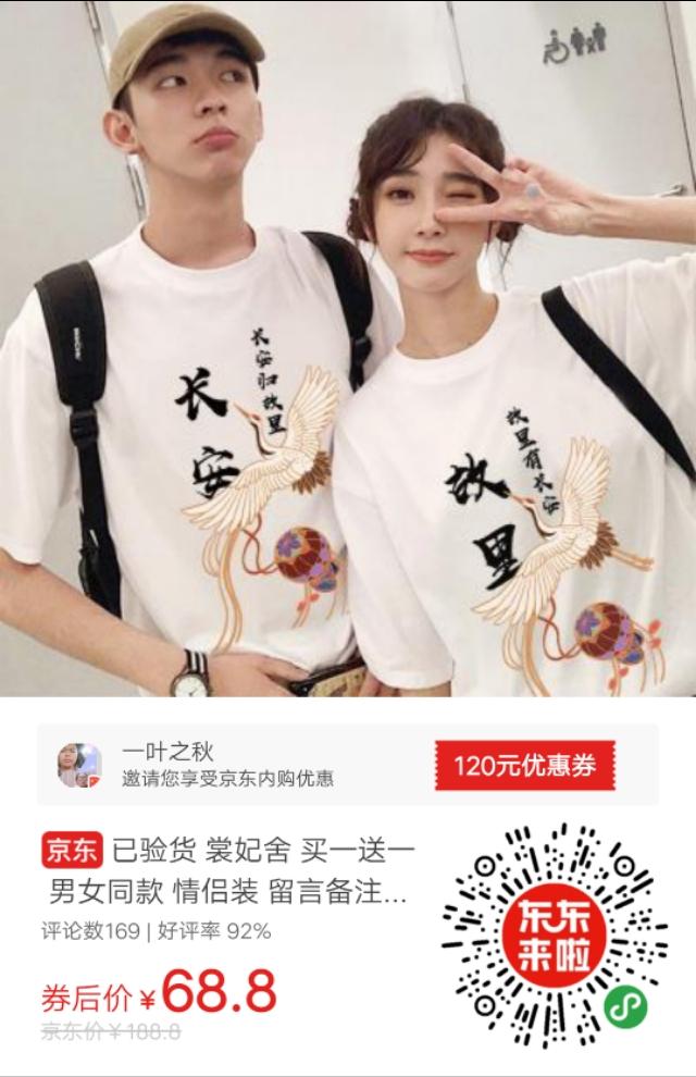 人气好物榜t恤女,好物分享t恤推荐