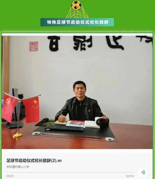 足球比赛吉祥物简单设计,校园足球联赛吉祥物设计