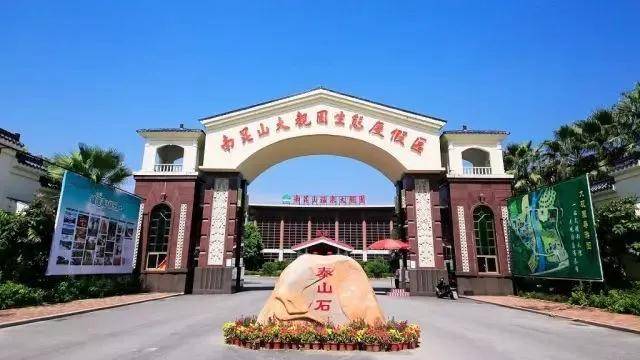 富力南昆山独栋温泉,南昆山799元温泉