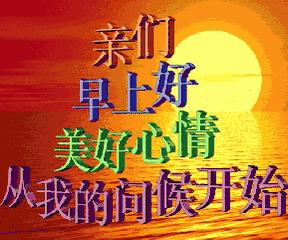 周一早安问候语表情,周一早上好问候语表情