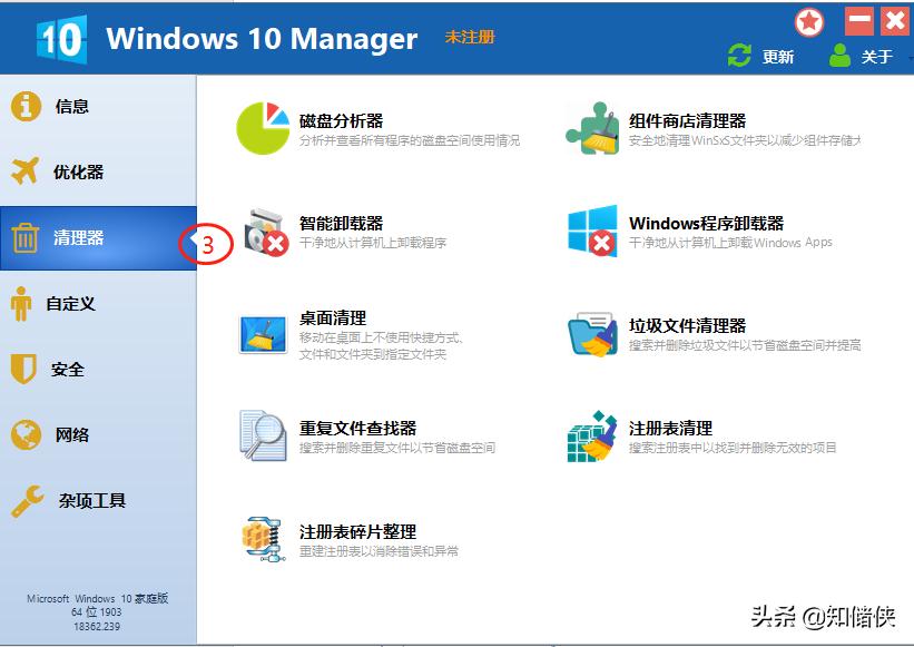 win10系统和360管家,win10360和腾讯管家哪个好用