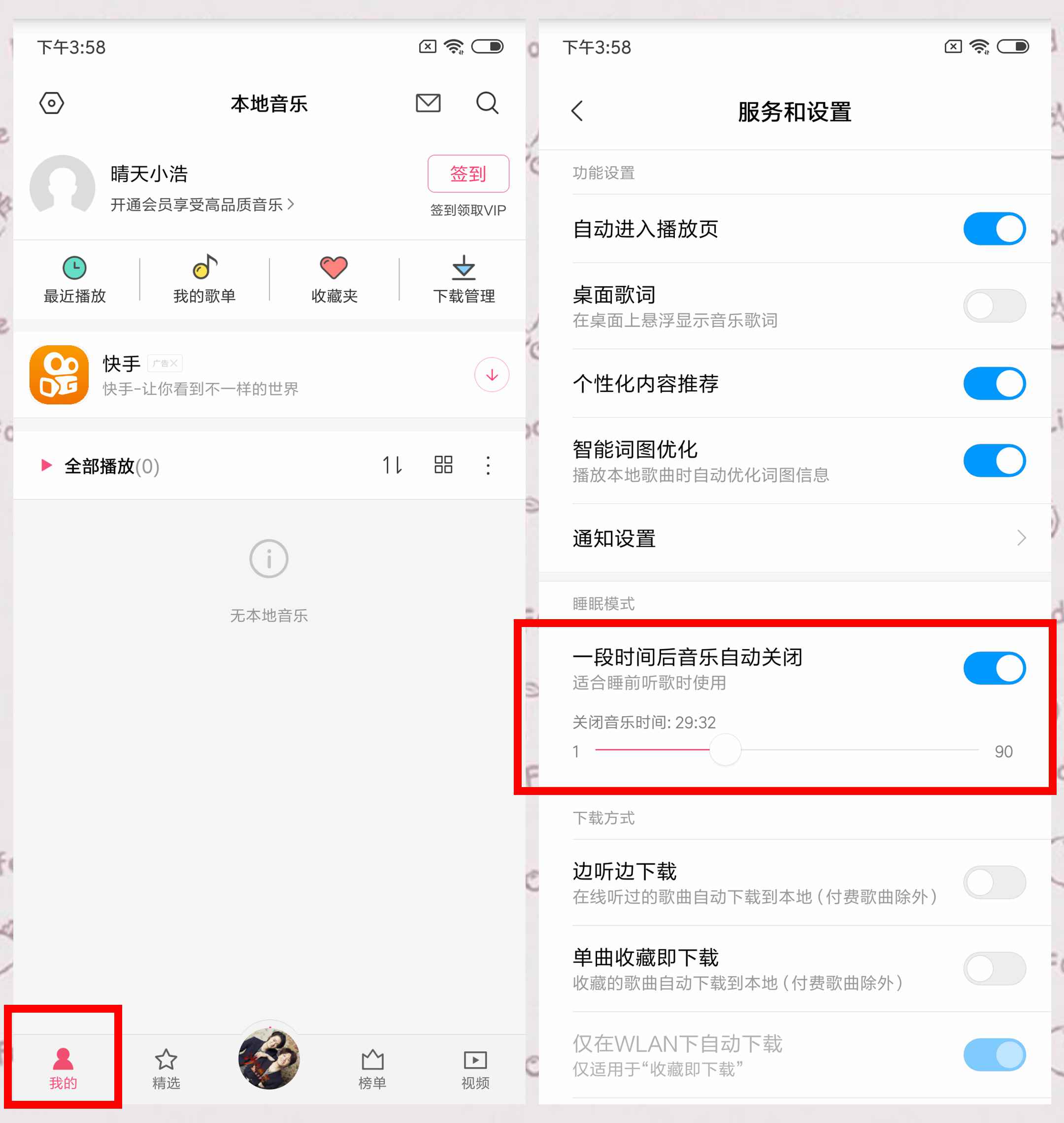 红米手机怎么看流量使用排行,流量跑着突然变得很差是什么原因