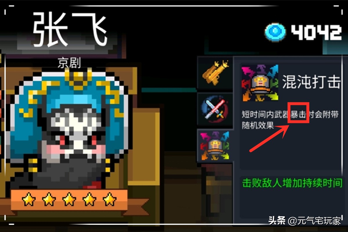 元气骑士火焰骑士用混沌之力通关,元气骑士中骑士混沌打击怎样释放