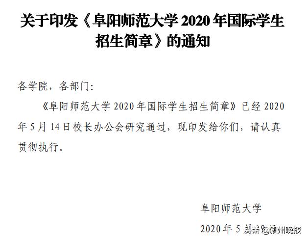 阜阳师范大学研究生入学奖学金,阜阳师范大学对一等奖学金的要求