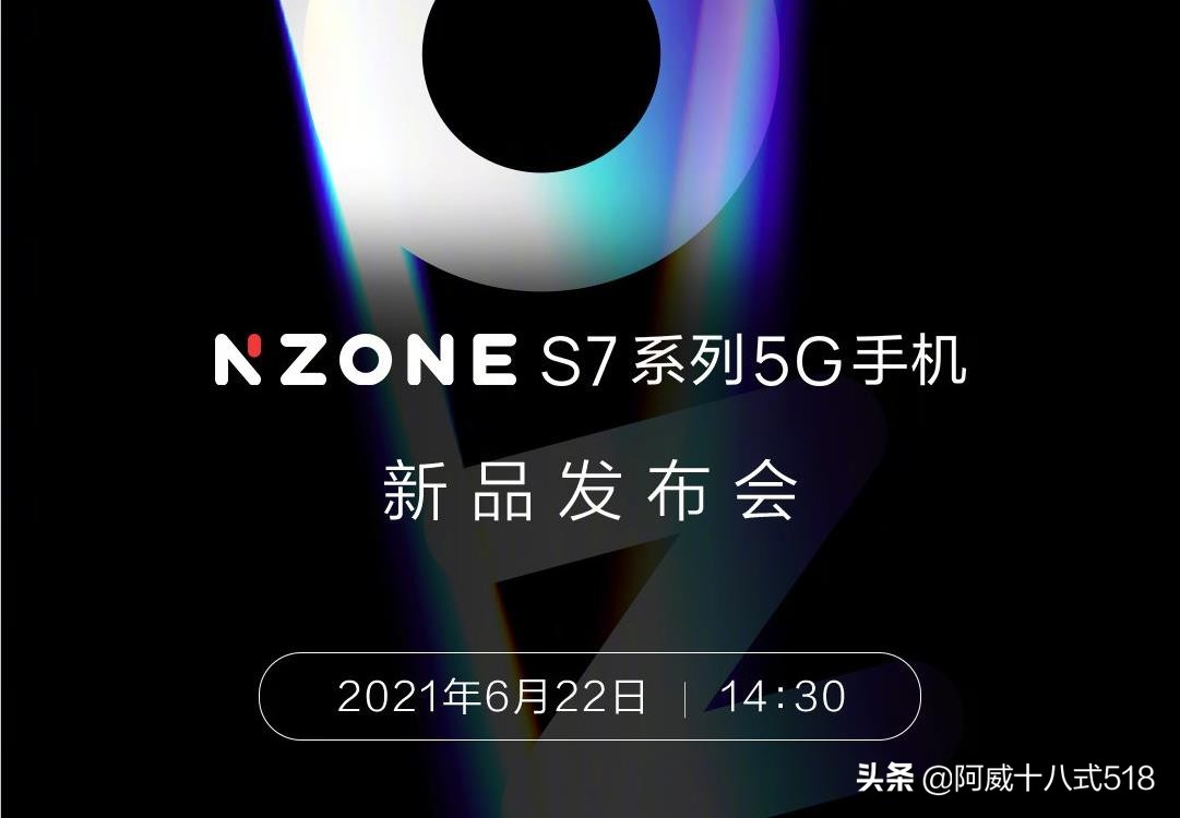 中国移动NzoneS7手机将加入华为智选系列：可以充话费赠手机吗？