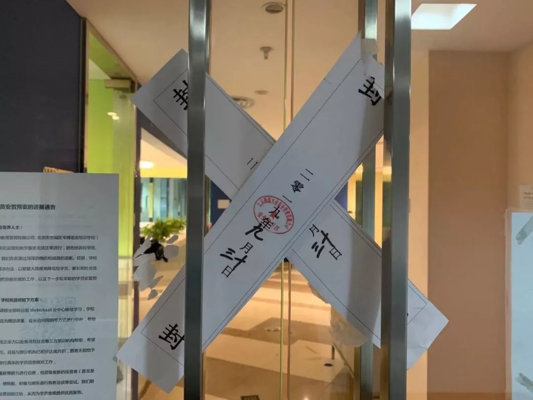 韦博英语贷款解决办法,韦博英语破产原因