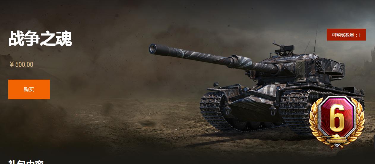 坦克世界strv收益,坦克世界话题