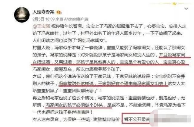 王宝强马蓉事件真实性,马蓉王宝强有没有孩子