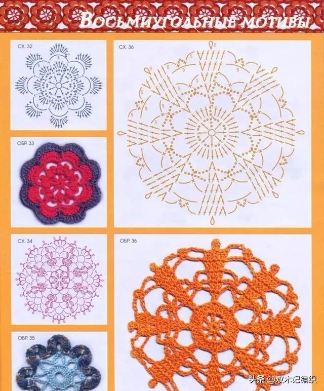 钩针花样大全图解圆形,圆形钩针花样大全图解