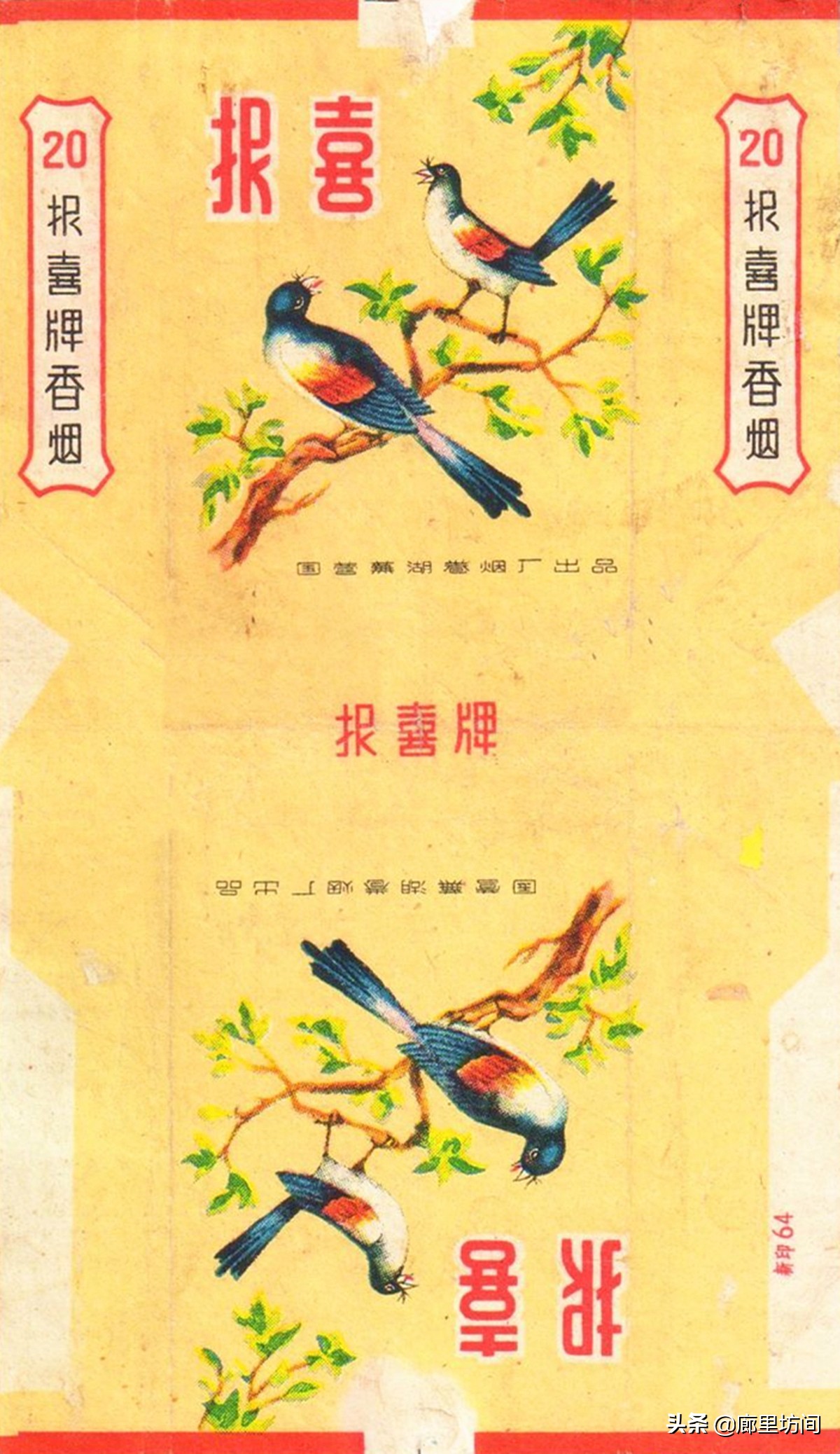 老烟标：1949~1989年的安徽老烟品牌父辈们口中的那支“大铁桥”