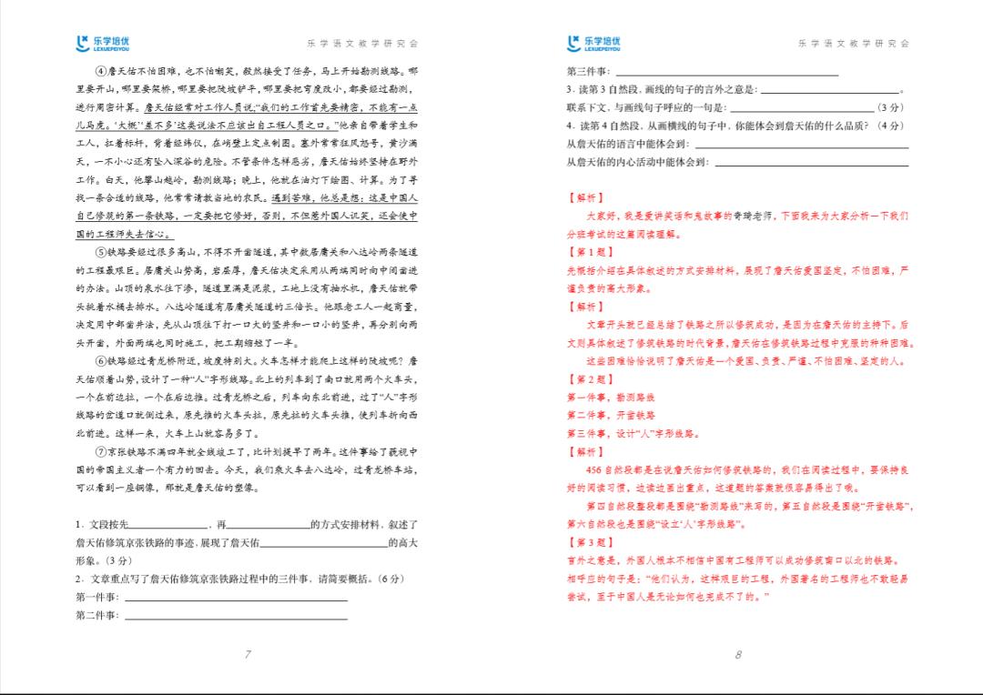 人教版小学毕业语数英考刷题,小学毕业考试语数英考试技巧