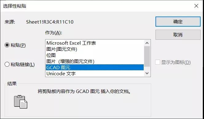 cad软件如何合并一起,cad中的excel表格如何同步