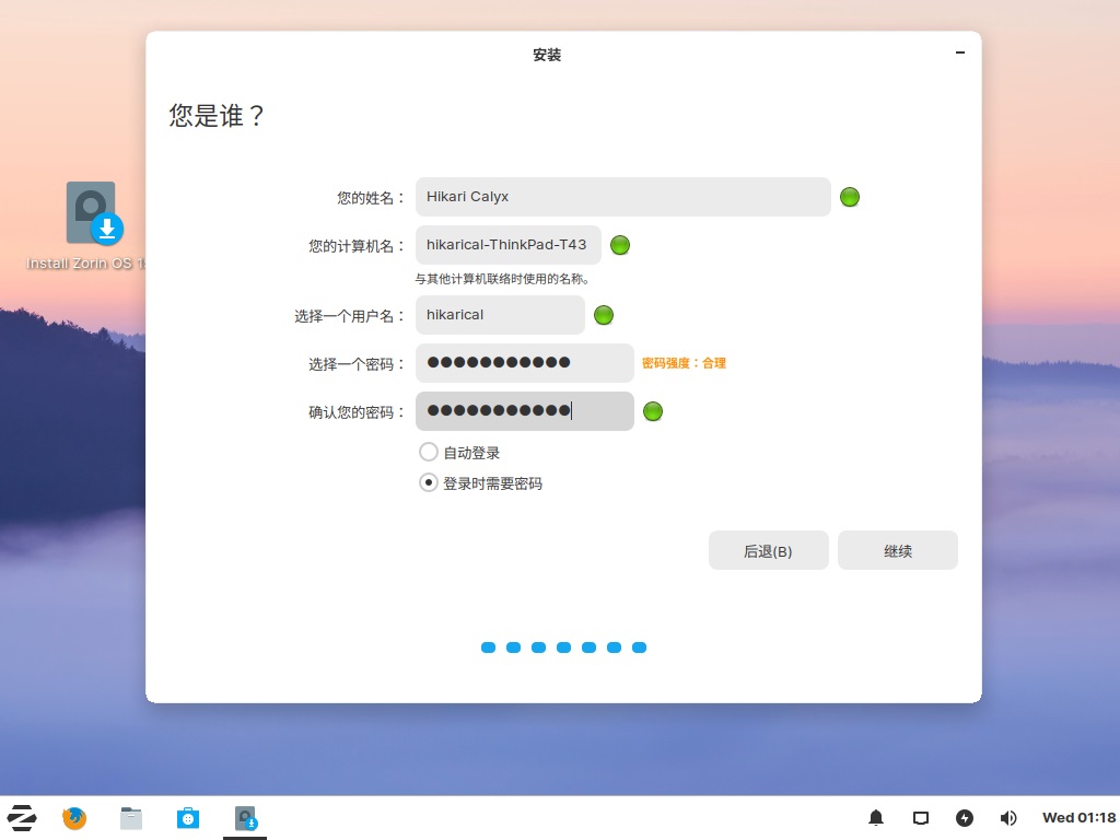 老电脑更新win7还是win10好,zorinos16测评