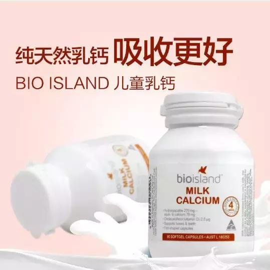 澳洲儿童保健品建议给孩子吃吗,澳洲保健品biocomplex