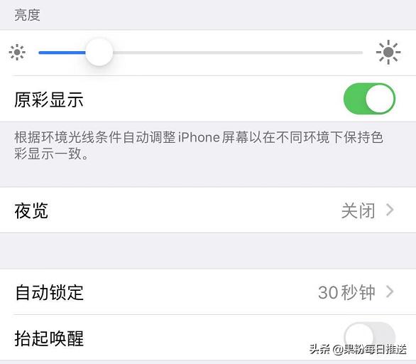 更新了iOS13.2电池还是不耐用？只需五招轻松恢复持久续航