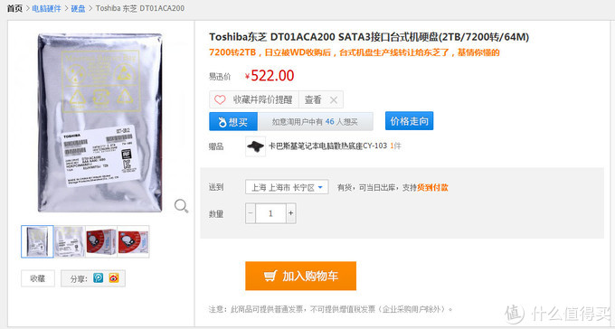 日立8tb氦气硬盘,淘宝上的日立4tb硬盘