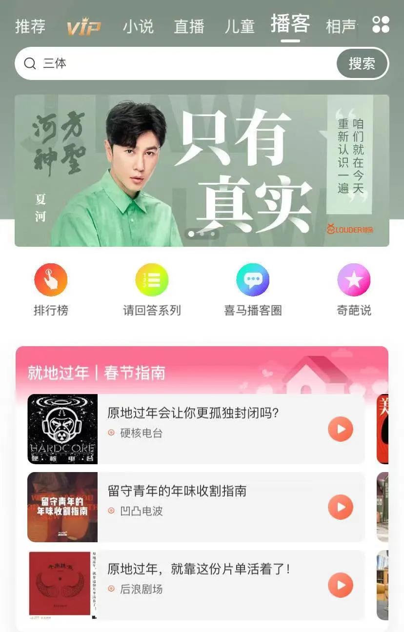 喜马拉雅如何做播客,如何在喜马拉雅做播客