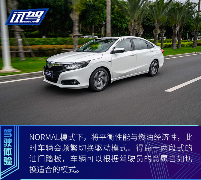 本田凌派混动动力怎么样试驾视频,雷凌和凌派混动哪个省油