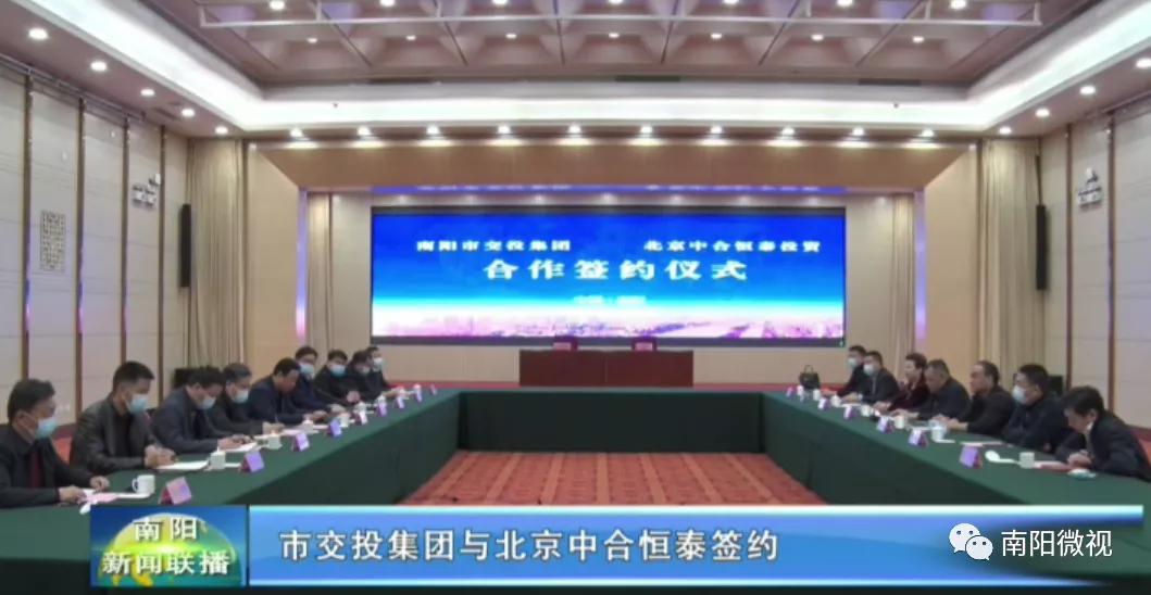 交投集团与周口港签约仪式,南阳市交投签约