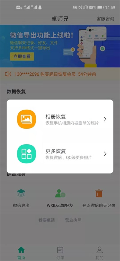 vivo手机最近删除的照片怎么恢复,老vivo手机的照片删除了如何恢复