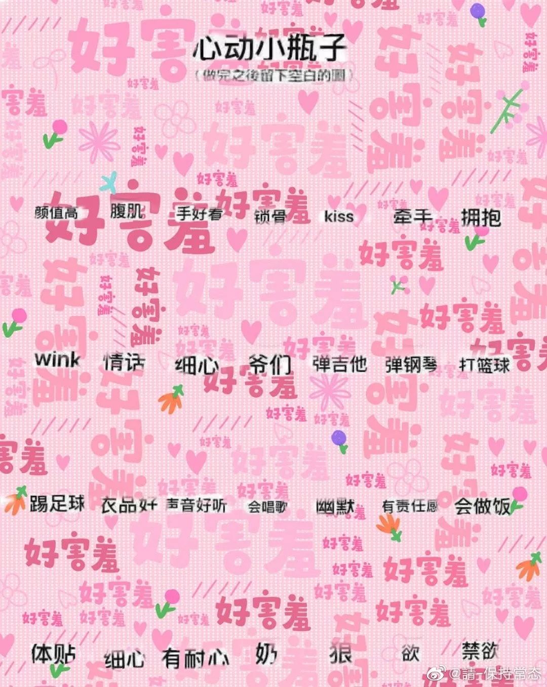 超火的小瓶子涂鸦原图,涂鸦小瓶子颜值原图