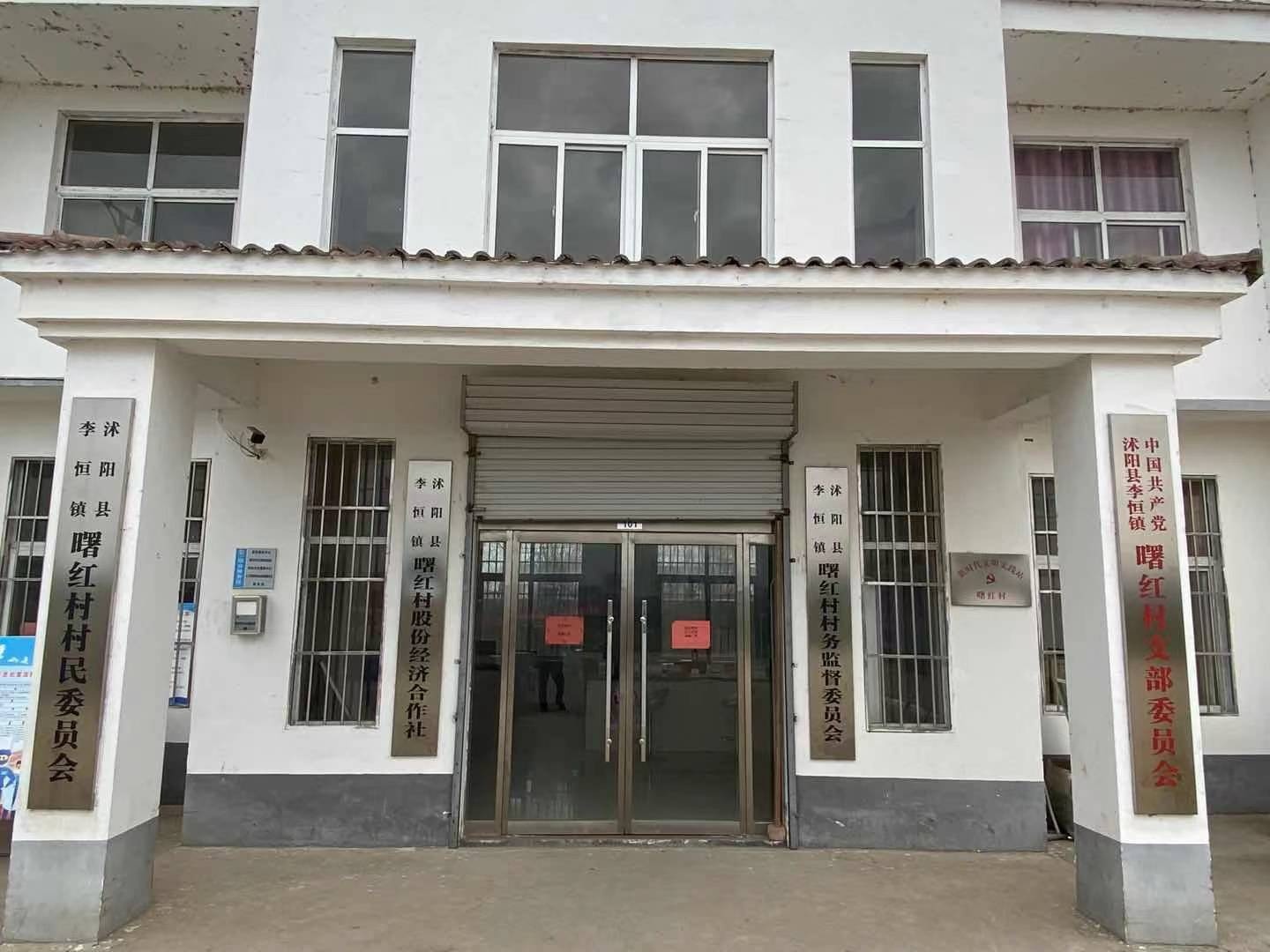 宿迁沭阳县李恒,宿迁沭阳县李恒镇长