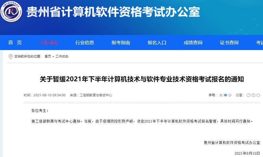 2021下半年软考通过率,2021软考下半年分数线