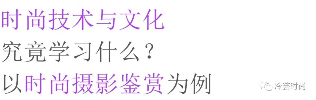 意大利大学摄影专业,意大利时尚课程学什么