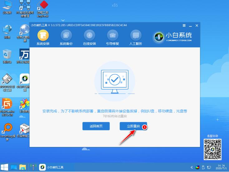 一键重装系统xp,一键重装系统xp软件