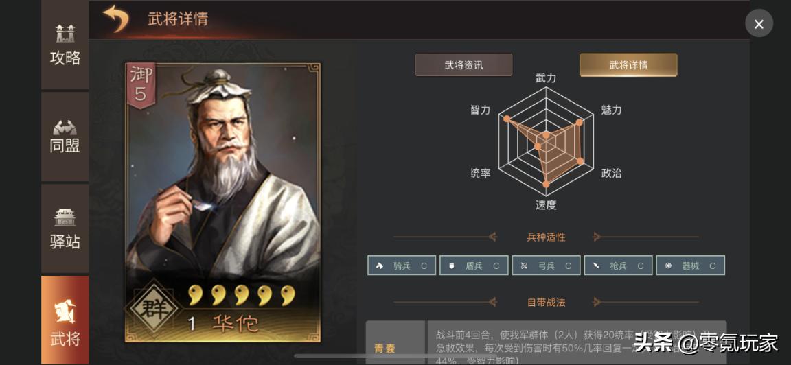 三国志战略版周泰黑科技组合,三国志战略版周泰太史慈凌统搭配