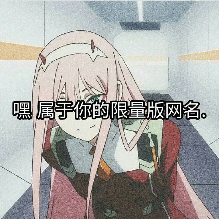 好听不易撞的网名英文,好听且不易撞的网名