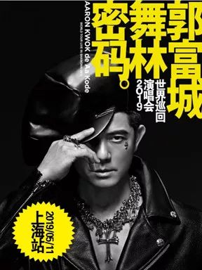 华晨宇周柏豪赵雷张杰黎明杨千嬅李克勤，5月演唱会看这里！