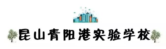 昆山地区十强中学,昆山市排名前十的中学有哪些