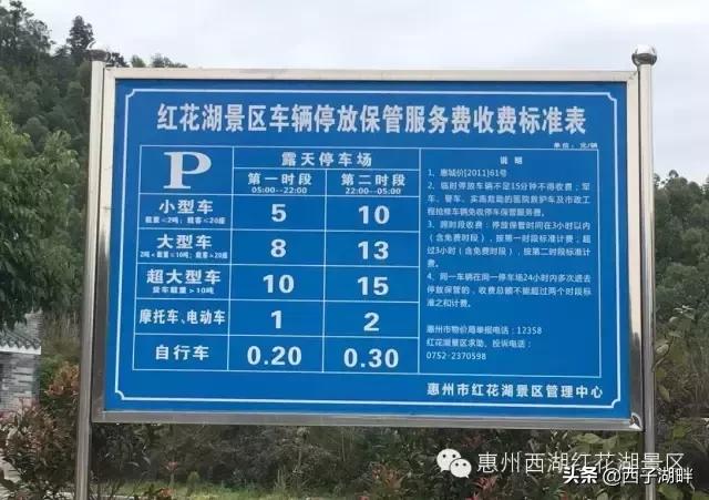 惠州大亚湾停车攻略,惠州西湖周末在哪里停车比较好