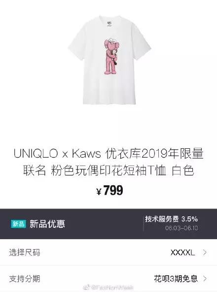 优衣库kaws联名连帽卫衣,优衣库联名kawst恤