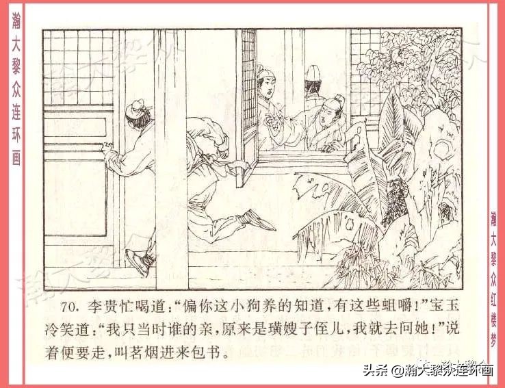 瀚大黎众经典连环画全集,瀚大黎众老舍连环画全集
