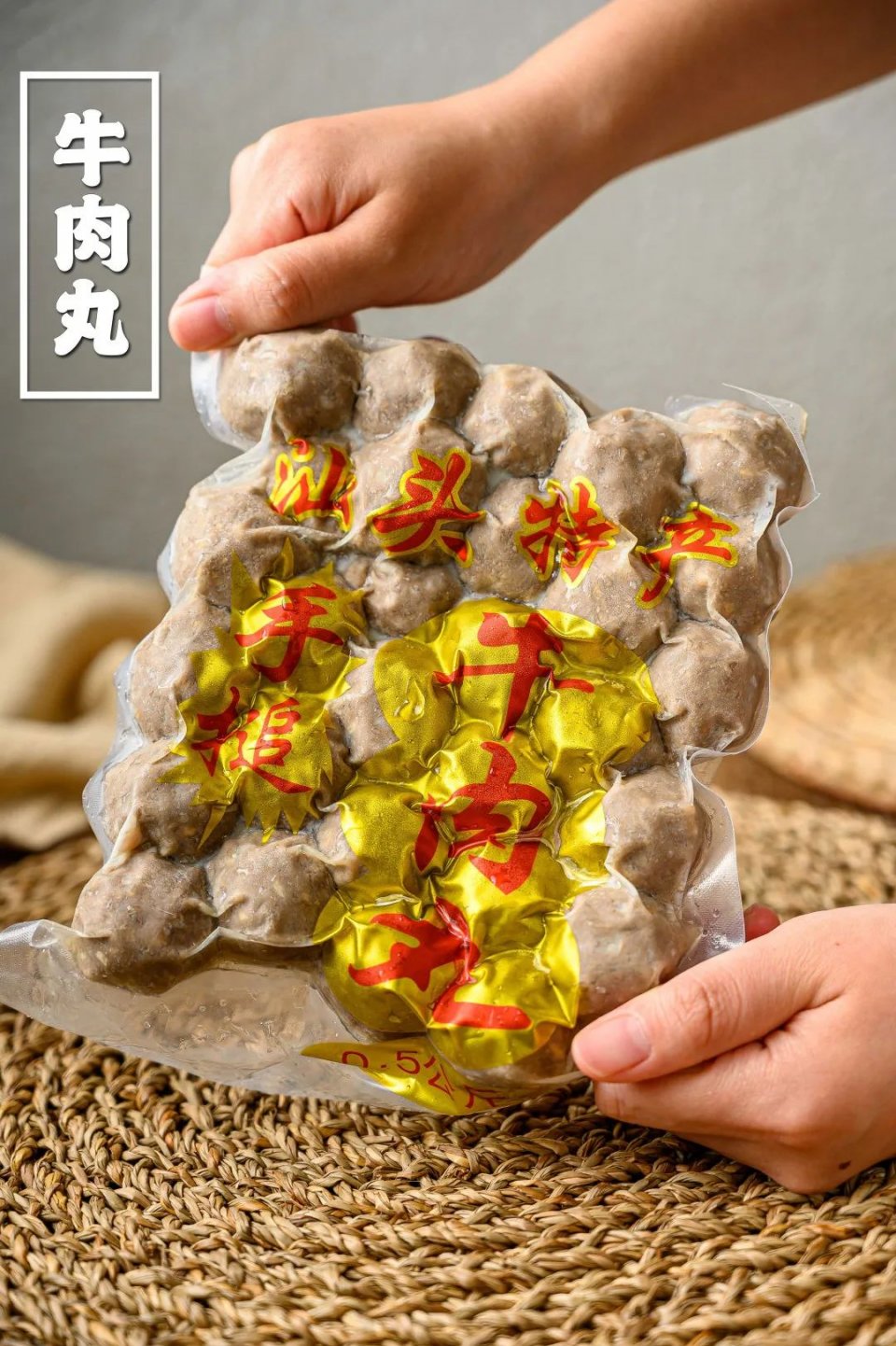 正宗潮汕牛肉丸推广视频,潮汕牛肉丸小哥揭秘内幕