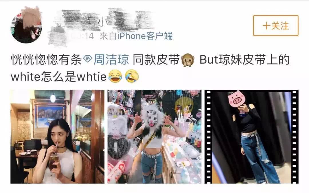 周洁琼林允蔡徐坤,林允周洁琼蔡徐坤