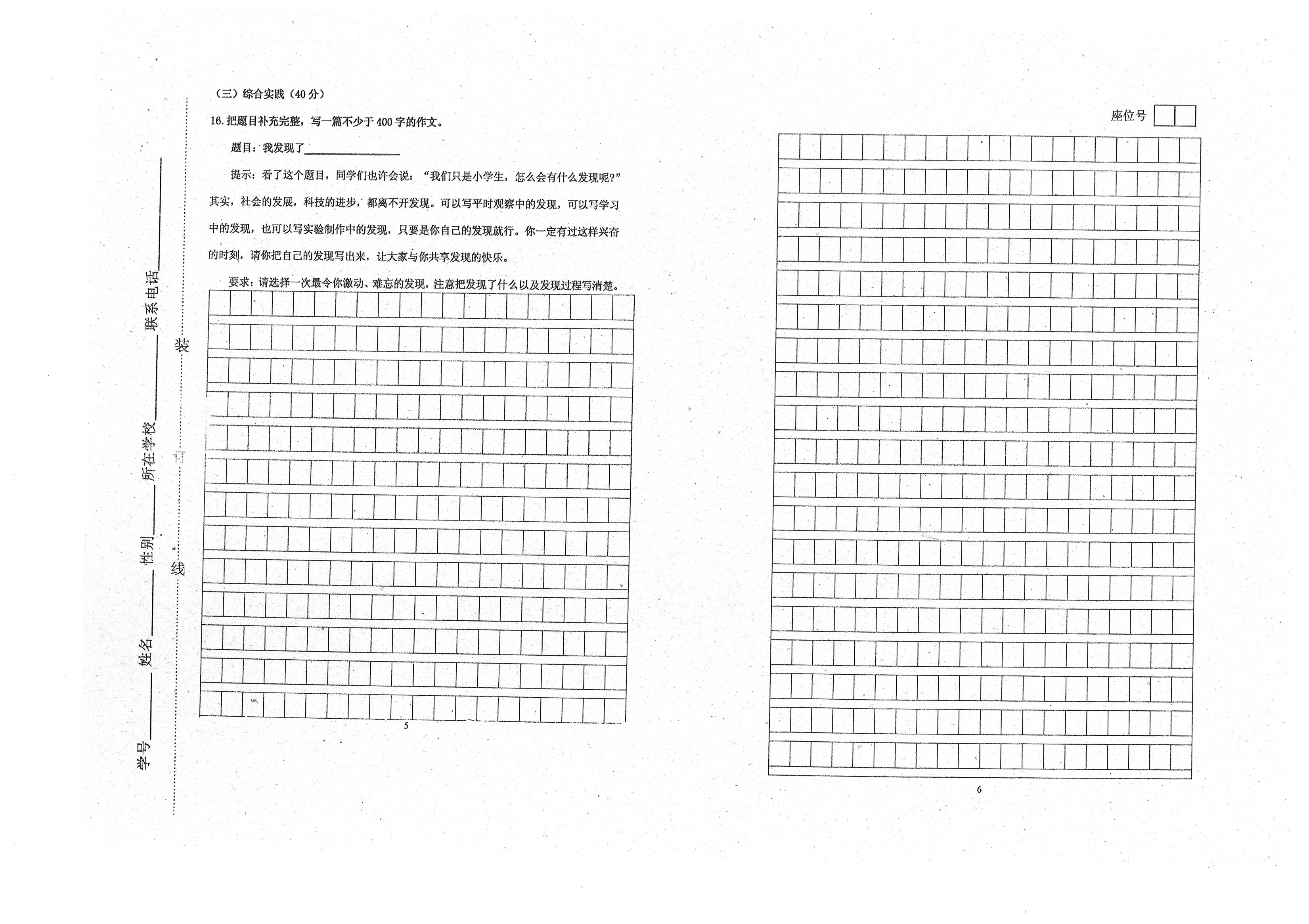 小学六年级数学小升初必考知识点,小学数学六年级重点知识归纳