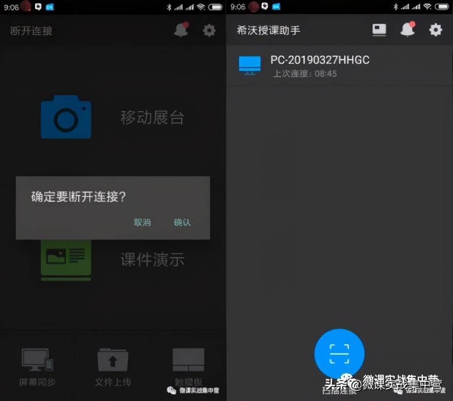 希沃授课助手可以投屏到电脑吗,用希沃教学助手投屏直播