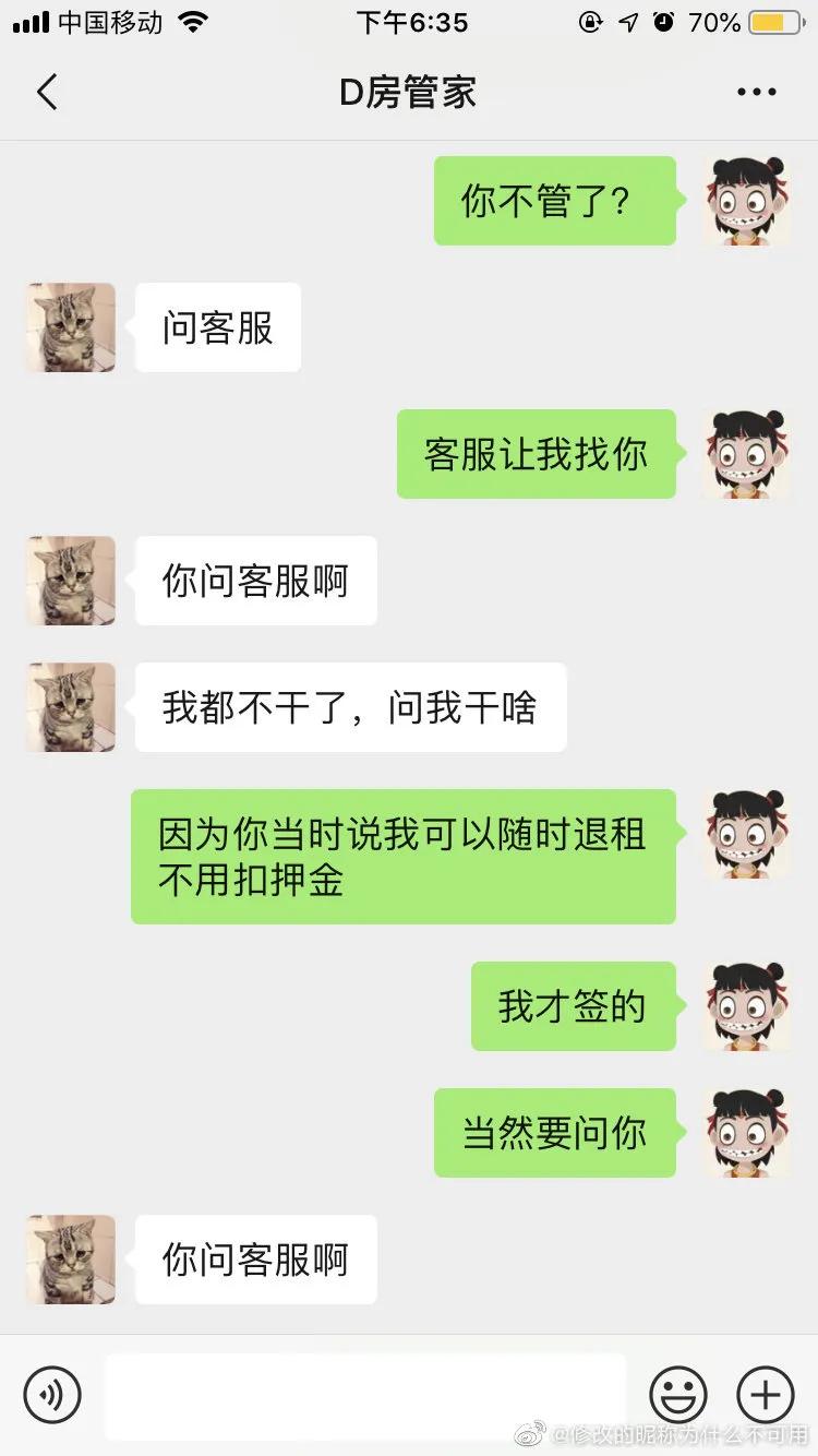 服！一天上5次热搜的「蛋壳公寓」到底破没破产？