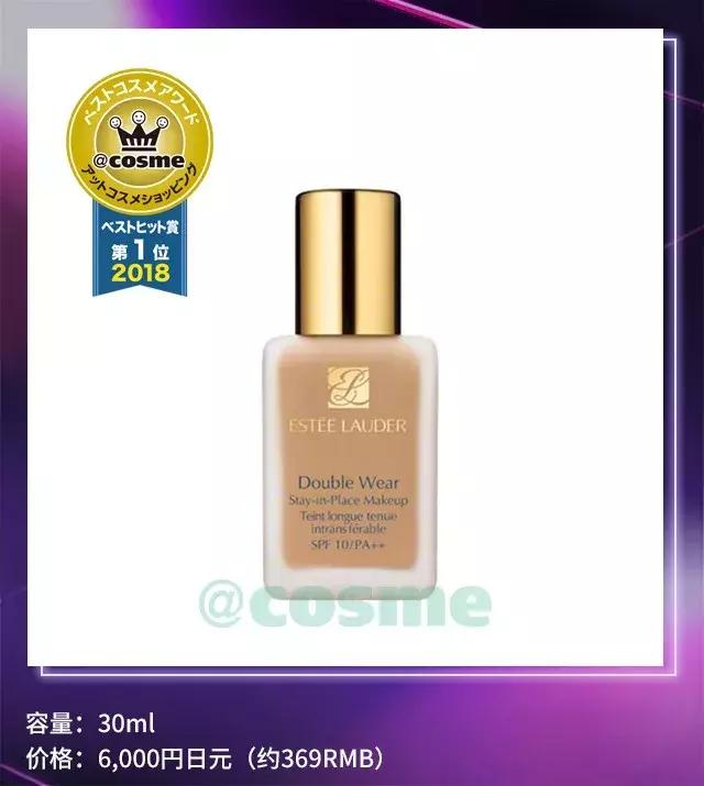 cosme新品大赏,17年cosme大赏